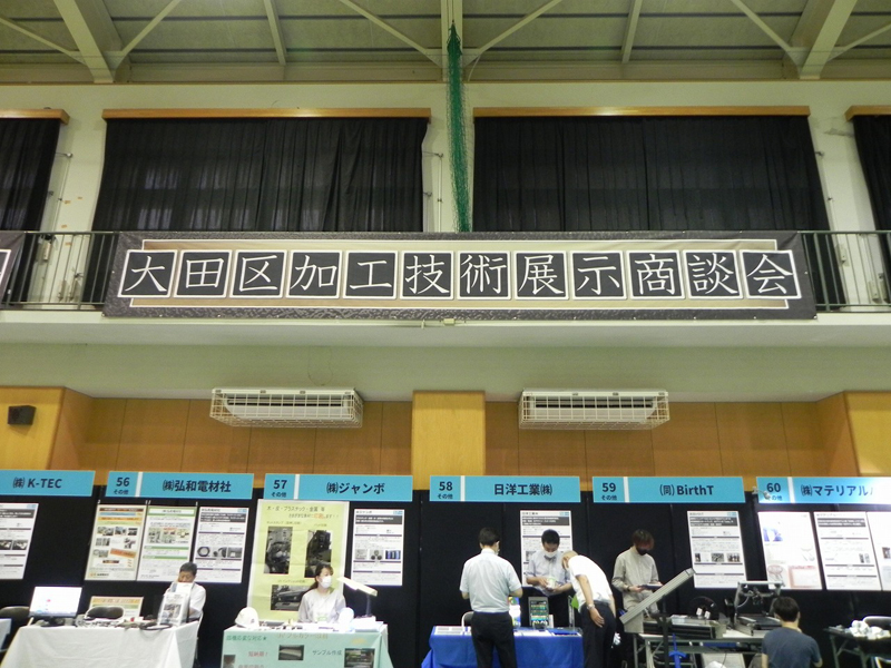 会場 東京都立六郷工科高校