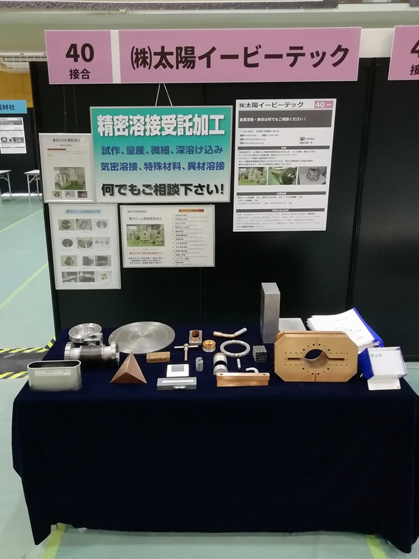 弊社の展示ブース