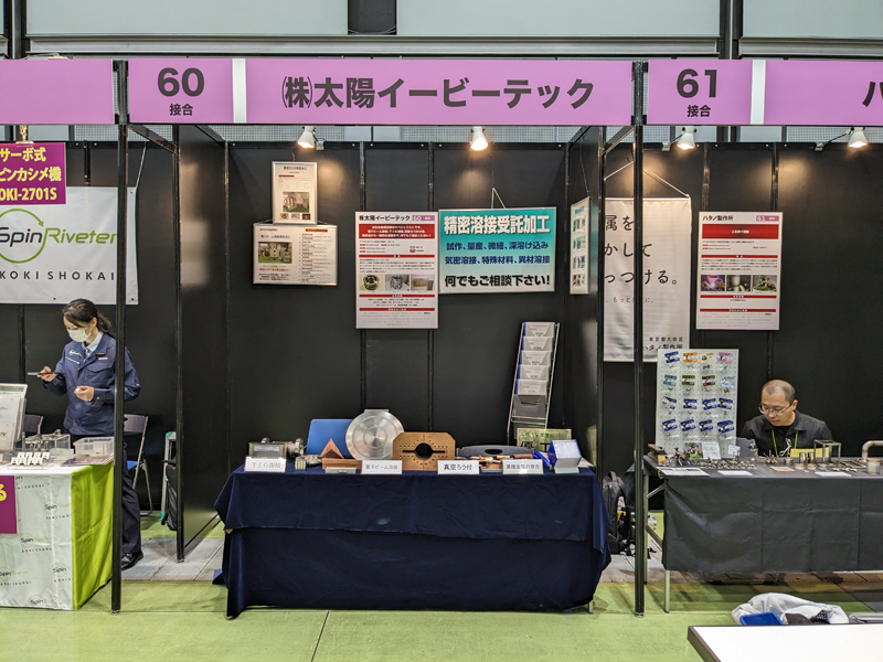 弊社の展示ブース