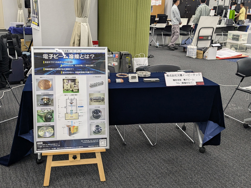 弊社の展示ブース