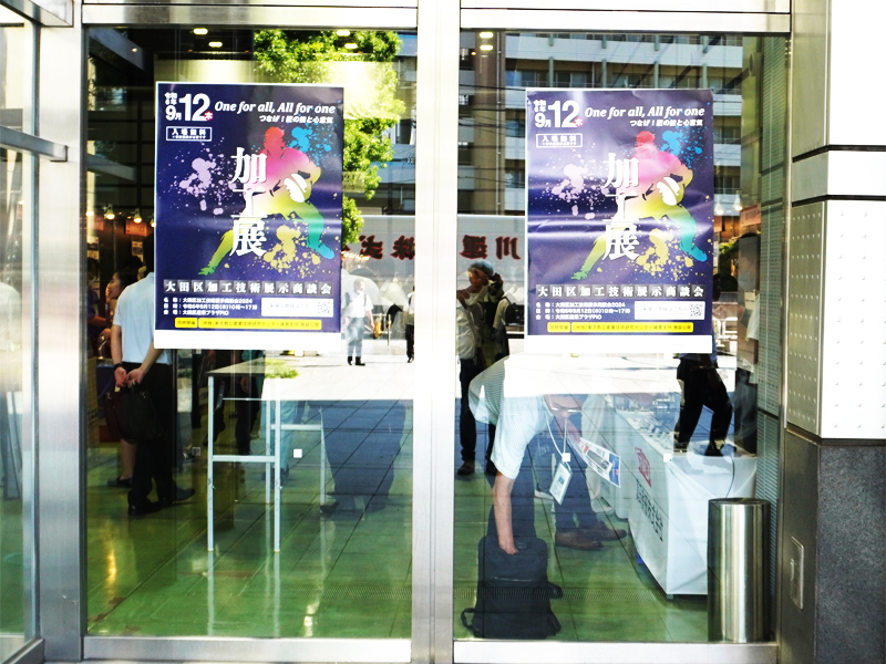 会場に貼られたポスター