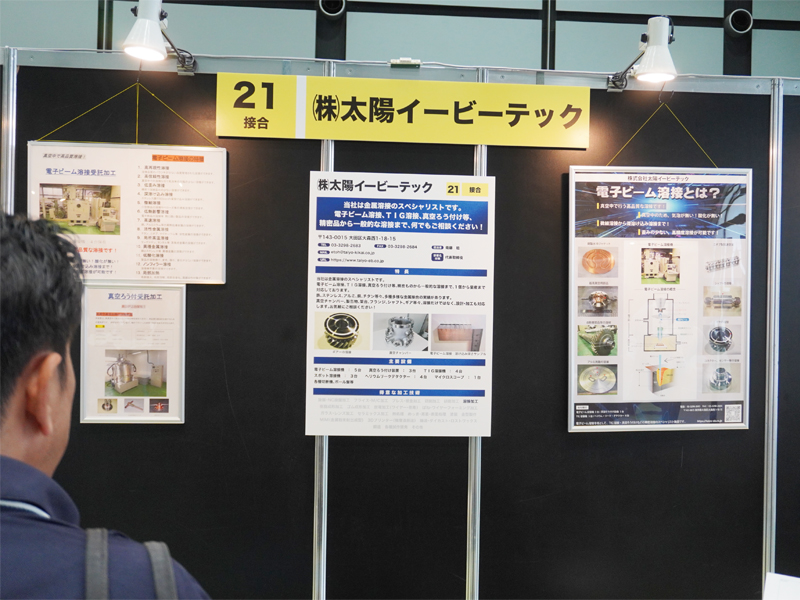 電子ビーム溶接の説明ポスターも掲載しました