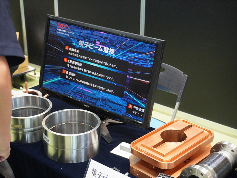 精密溶接のサンプルとともに動画も展示しました