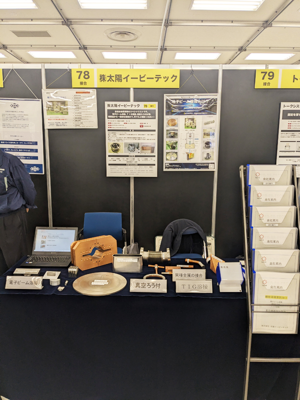 弊社ブースのようす