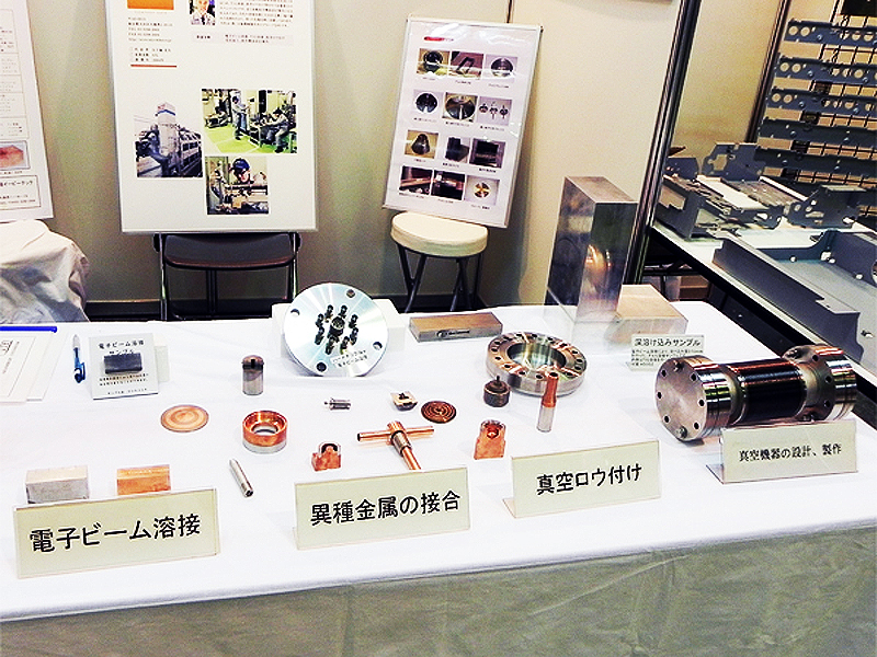電子ビーム溶接を中心にした精密溶接の展示サンプル