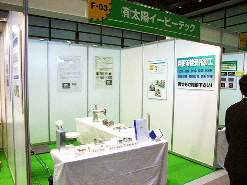 弊社の展示ブース